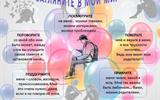 Листовка Загляните в мой мир